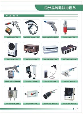 電子樣本-東莞市厚街安迪斯防靜電設備廠 專業(yè)電氣機械設備銷售服務商